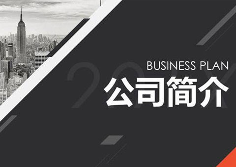 上海格茵工貿(mào)有限公司公司簡介